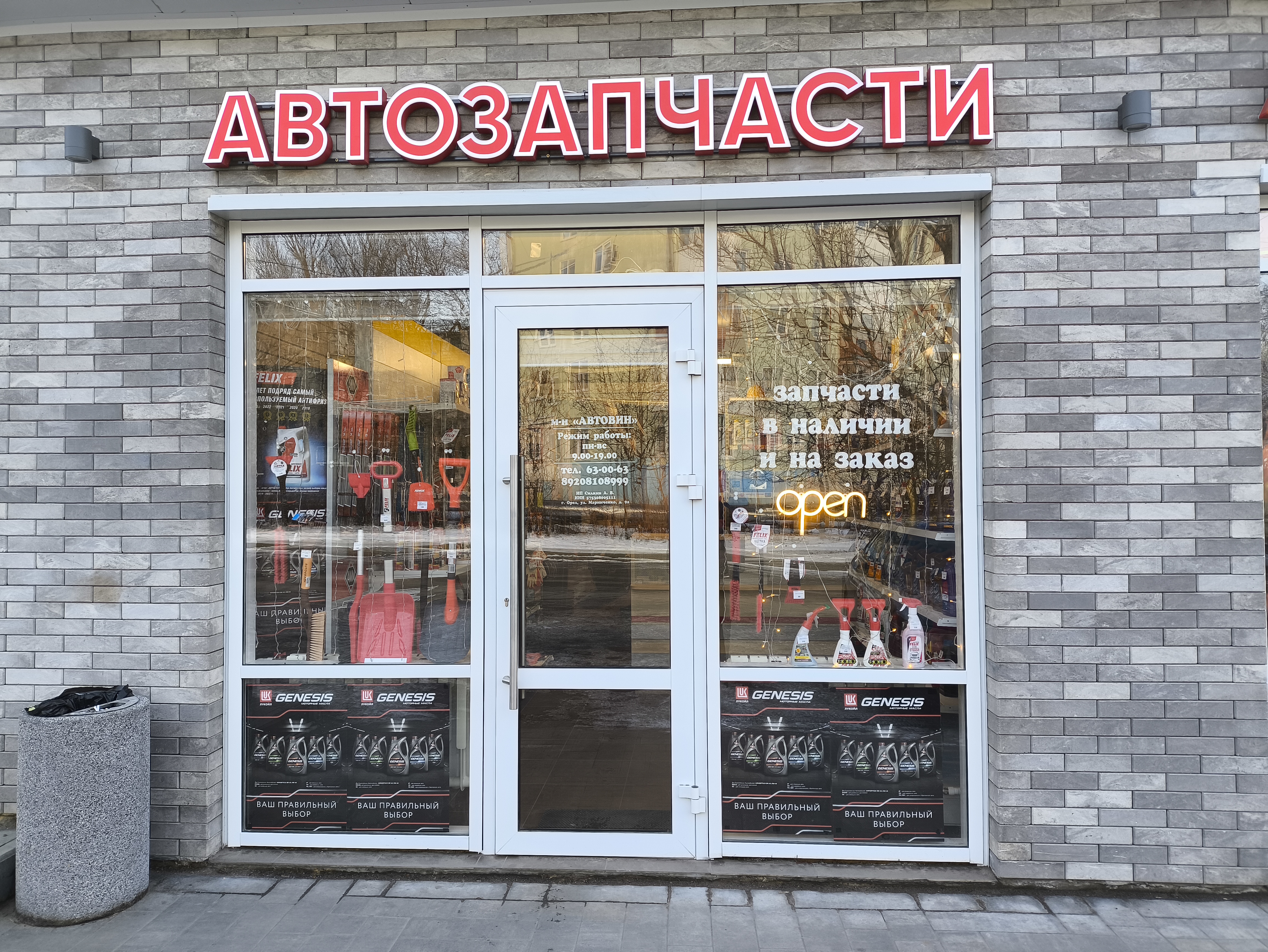 ПР 1.8 ИП Силкин АВТОВИН